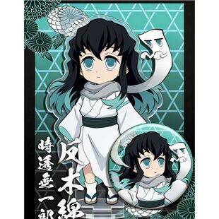 同人谷鬼灭之刃时透无一郎反木棉高颜值桌面摆件吧唧58MM二次元