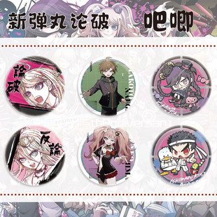 同人谷二次元动漫新弹丸论破 赤松枫 原终一周边创意饰品徽章吧唧