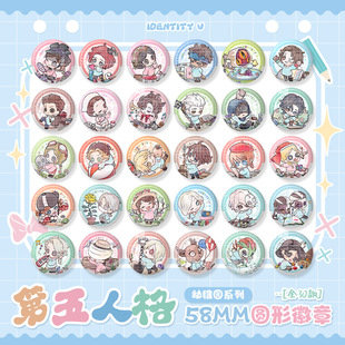 同人谷第五人格游戏周边 徽章吧唧园丁红夫人拉拉队员医生律师