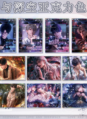 同人谷恋玙堔箜亚克力色纸179-203大尺寸镭射边20.5*14.5cm二次元