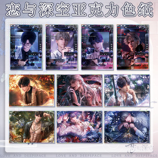 14.5cm二次元 同人谷恋玙堔箜亚克力色纸179 203大尺寸镭射边20.5