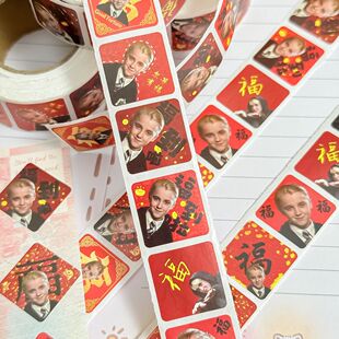 同人谷2000贴马尔福卷卷贴贴纸爆款创意新年喜庆表情包哈利波特手