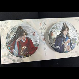 同人谷君有疾否周边楚明允苏世誉吧唧徽章马口铁痛包挂饰二次元