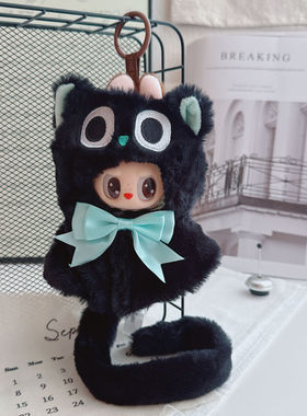 拉布布娃衣labubu一二三代玩偶公仔衣服黑色猫咪披肩斗篷保暖替换