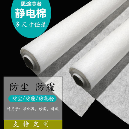 新风系统防尘过滤网纱窗紫郡金茂府出风口窗户空气除尘静电过滤棉