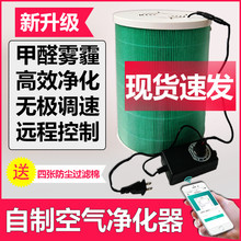 snaildream自制diy适配小米过滤网1