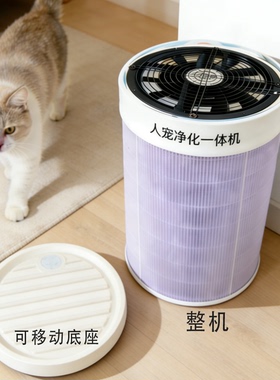 蜗牛自制猫用宠物空气净化器吸猫毛浮毛去除异味臭味除过敏原HCat