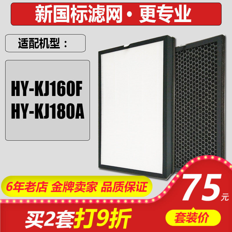 适配海尔空气净化器HY-KJ160F HY-KJ180A 活性炭hepa过滤网脱臭