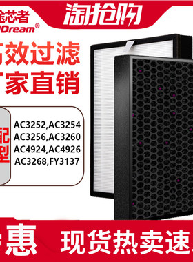 适配飞利浦空气净化器AC3252/3254/3256过滤网FY3137纳米劲护滤芯