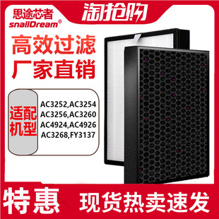 适配飞利浦空气净化器AC3252 3256过滤网FY3137纳米劲护滤芯 3254
