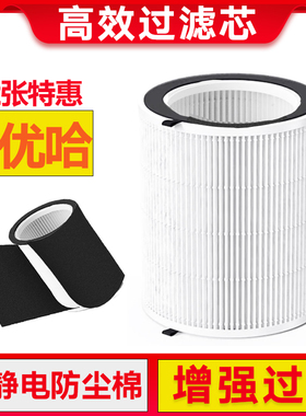 适配uah有哈宠物空气净化器吸猫毛浮毛净化滤芯防尘初效网静电棉