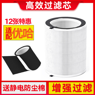 适配uah有哈宠物空气净化器吸猫毛浮毛净化滤芯防尘初效网静电棉