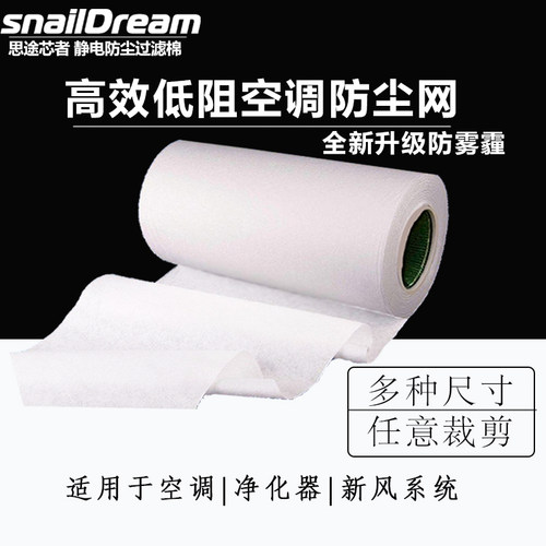防病毒细菌新风系空调防尘静电棉