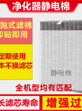 配飞利浦空气净化器过滤网防尘滤芯初效静电棉熔喷布粗效3036配件