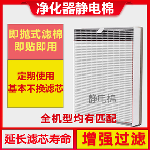 配飞利浦空气净化器过滤网防尘滤芯初效静电棉熔喷布粗效3036配件
