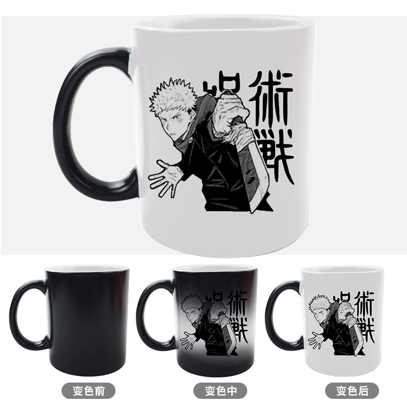 咒术回战周边马克杯 五条悟 虎杖悠仁 二次元cos 变色动漫水杯