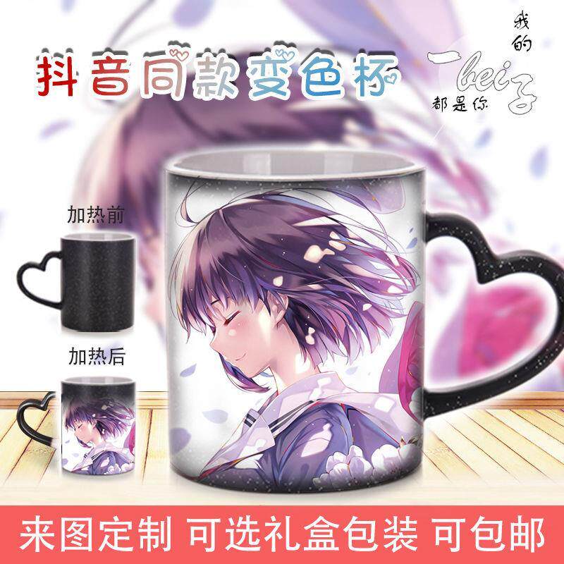 路人女主周边马克杯加藤惠二次元变色杯子陶瓷带盖勺加热显图定制