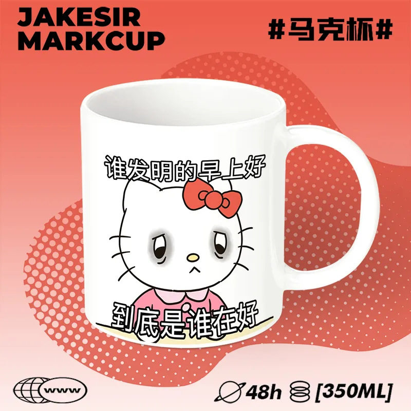 凯蒂学习表情陶瓷马克杯早餐高颜值情侣可爱茶杯办公水杯礼物小众