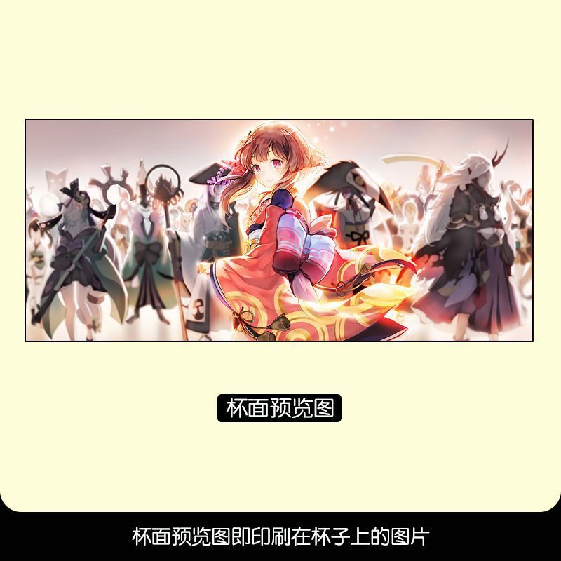 阴阳师游戏周边神乐水杯子大天狗茨木童子动漫二次元陶瓷古风
