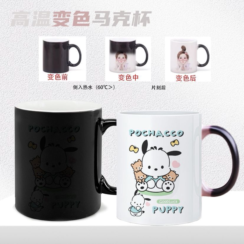 卡通可爱三丽鸥美乐蒂陶瓷变色马克杯情侣咖啡杯高颜值礼物水杯