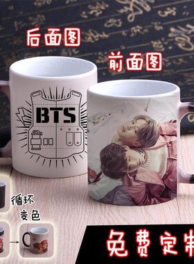 BTS防弹少年团杯子田柾国金泰亨周边同款变色陶瓷马克水杯DIY礼物