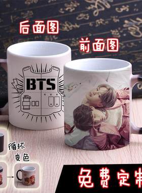 BTS防弹少年团杯子田柾国金泰亨周边同款变色陶瓷马克水杯DIY礼物