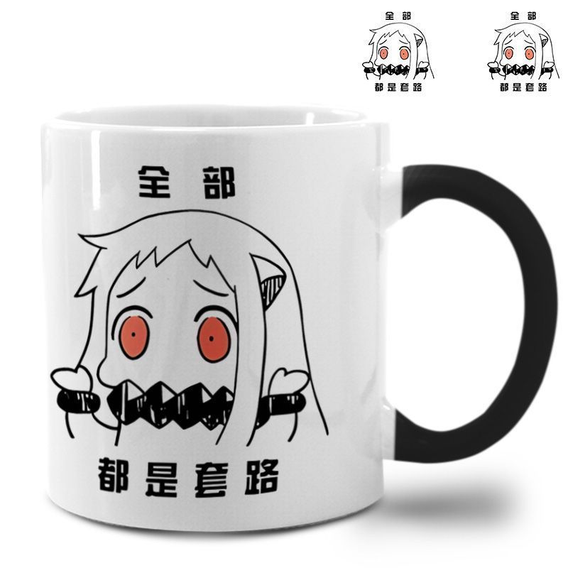 舰娘北方栖姬周边表情动漫变色水杯二次元陶瓷马克杯家用喝水杯