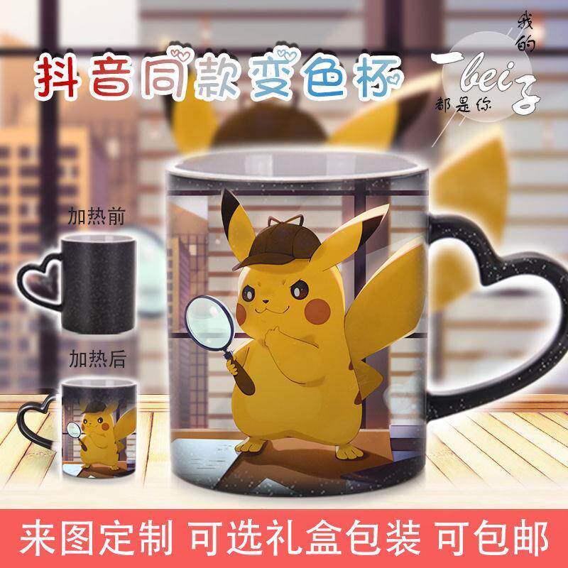 马克杯带盖勺可爱皮卡丘加热变色创意礼物男动漫卡通陶瓷杯子定制
