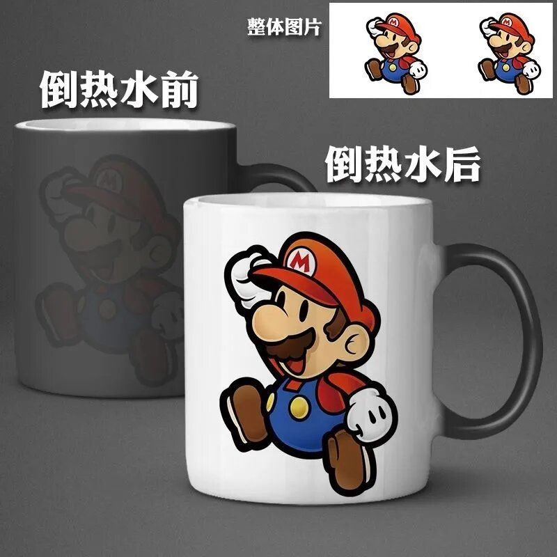 马里奥变色喝水杯儿童牛奶杯早餐杯居家办公沏茶杯美式早餐咖啡杯