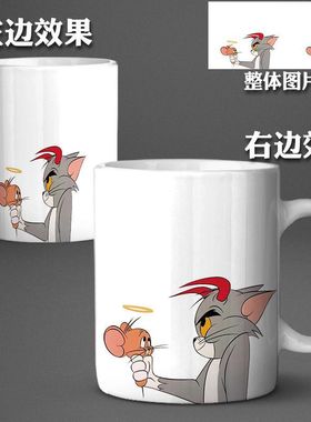 汤姆猫和老鼠杰瑞Tom and Jerry少儿可爱小孩陶瓷水杯马克杯带盖