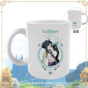 原神游戏周边可莉刻晴甘雨钟离艾尔海森纳西妲 陶瓷水杯子马克杯