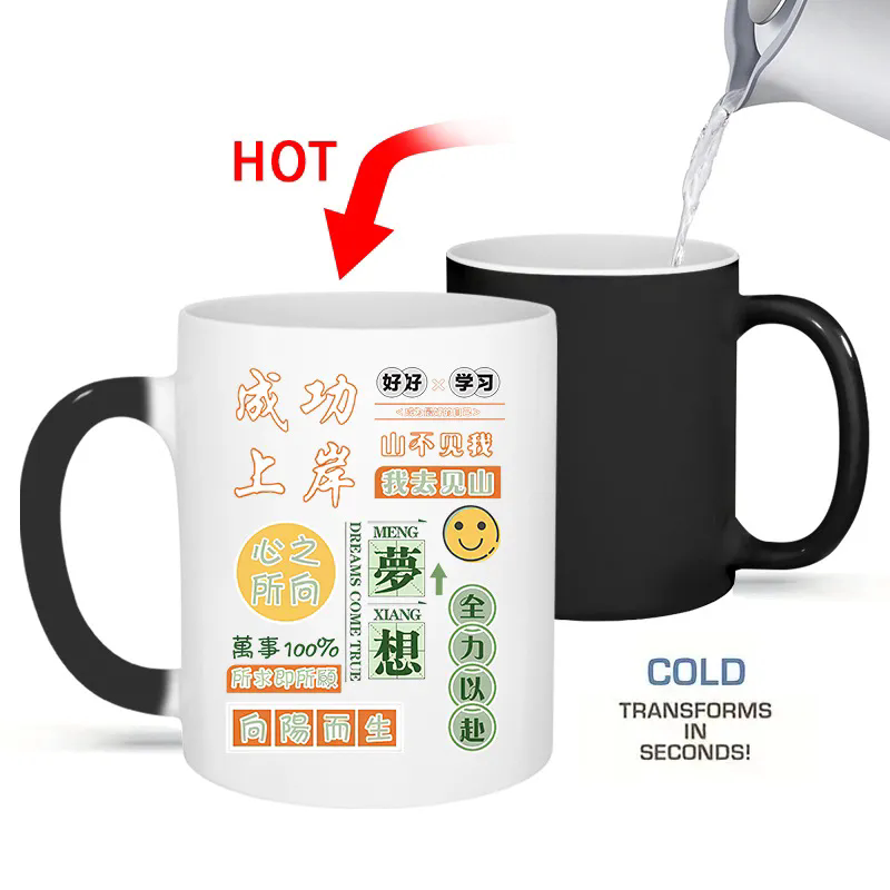 遇热变色喝水杯日富一日趣味文字创意礼物赠闺蜜咖啡杯牛奶杯有盖