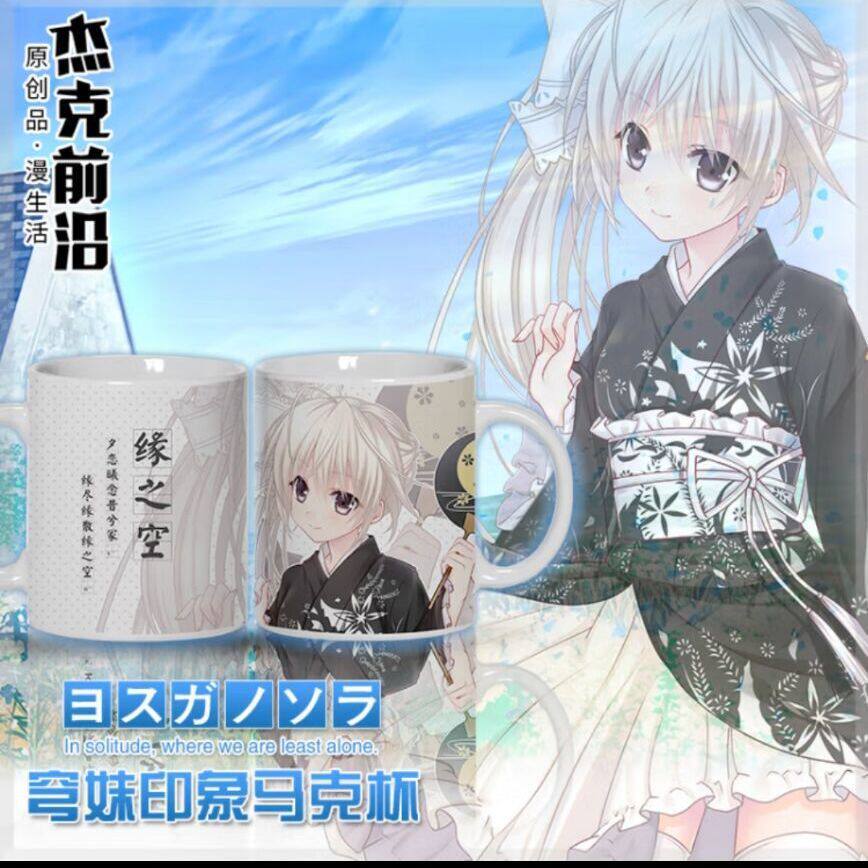 缘之空杯子春日野穹穹妹吸管动漫陶瓷周边马克杯水杯情侣款