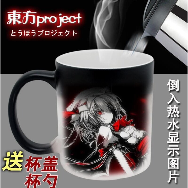 东方project水杯动漫周边芙兰朵露变色马克杯子创意生日礼物定制