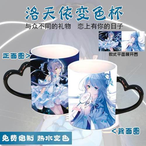 洛天依初音小红娘马克闺蜜水杯