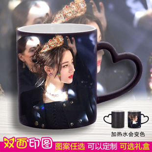 迪丽热巴周边水杯变色马克杯星空三生三世枕上书白凤九定制男女