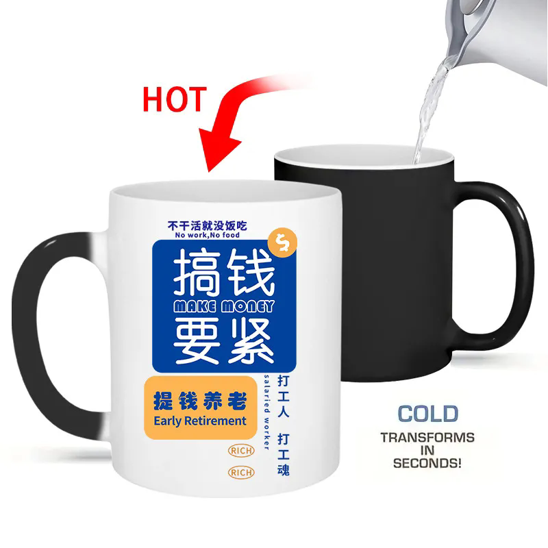 遇热变色喝水杯日富一日趣味文字创意礼物赠闺蜜咖啡杯牛奶杯有盖