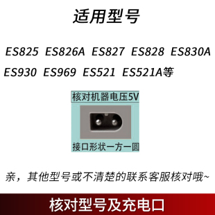 适用Enssu樱舒理发器ES825 ES969 ES930 ES828 ES830A充电器USB线