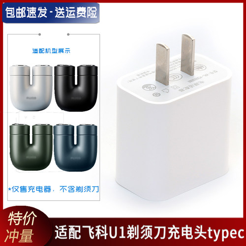 飞利浦适用两刀头刀片刀网剃须刀