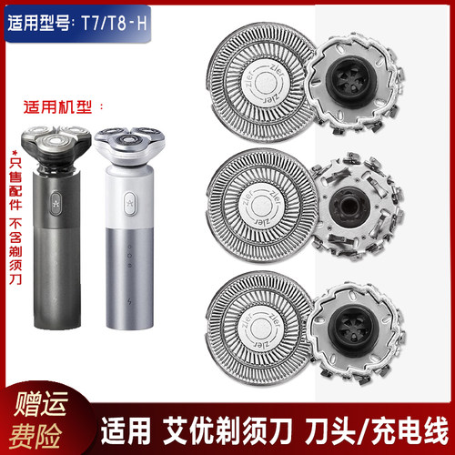 HUAWEIHiLink艾优剃须刀片刀网