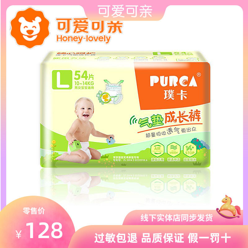 轻薄透气璞卡璞卡轻薄透气成长裤