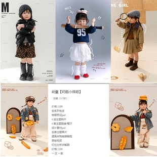LOOK潮童一区一家加盟奶酪小孩姐1-3岁儿童摄影服装影楼拍照主题