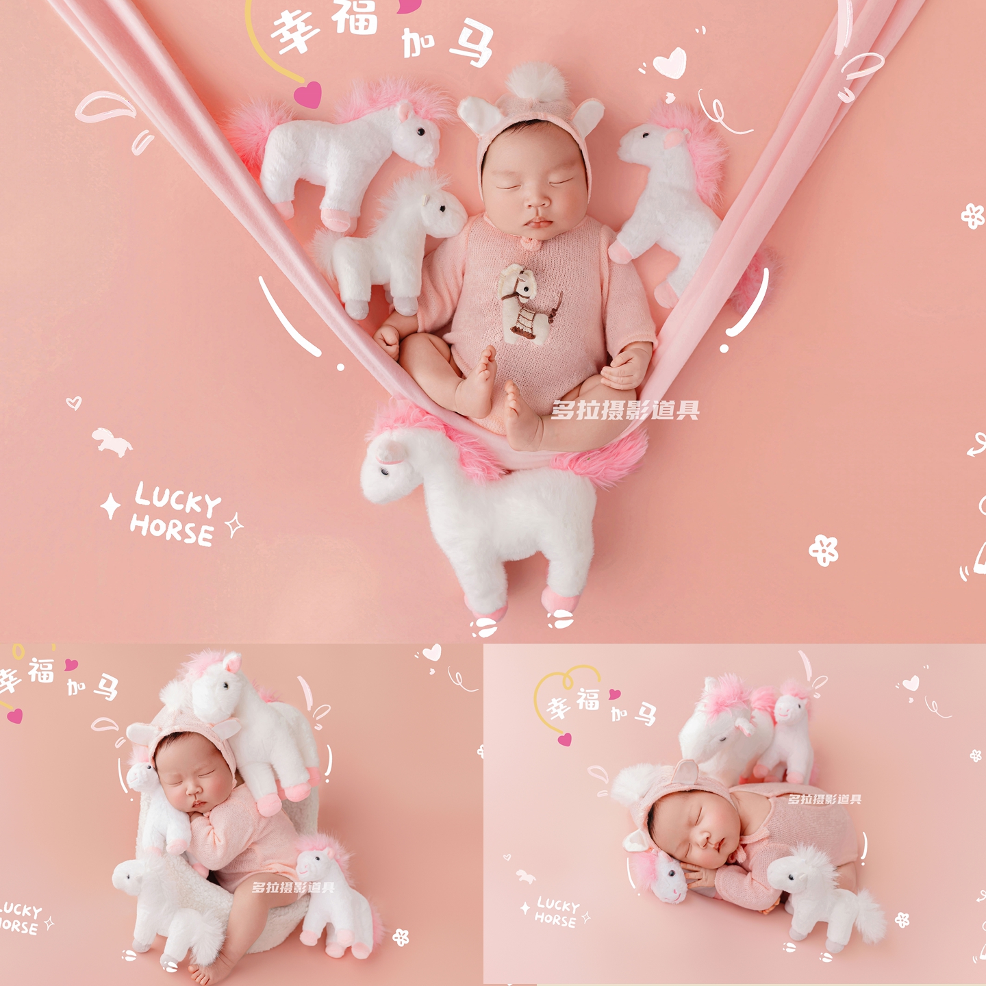 多拉正版粉色幸运马宝宝摄影服