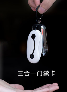 门禁卡智能ic卡id会员卡电梯卡