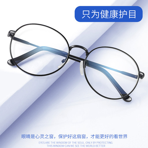 明星平光镜特莱玛TELAM百搭
