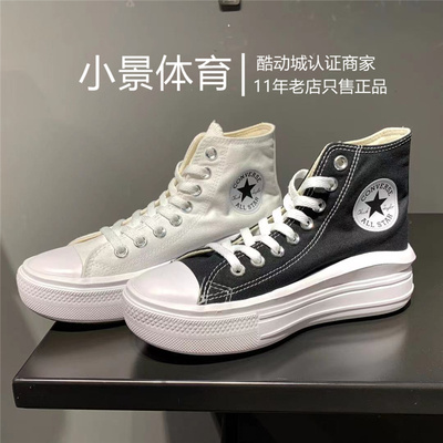 CONVERSE匡威move厚底休闲女鞋