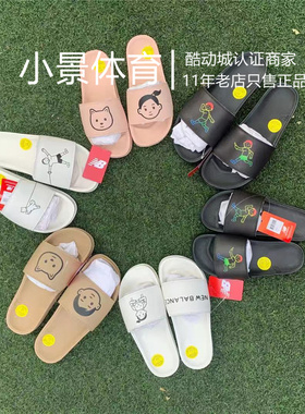 NewBalance/NB Noritake联名男女小人沙滩凉拖鞋SWF/SMF200NW/NS