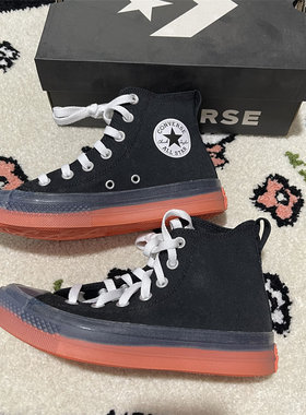 Converse匡威CX透明果冻底