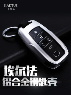 KAKTUS适用丰田埃尔法阿尔法钥匙包Alphard/Vellfire铝合金壳套