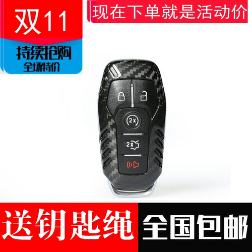 福特适用于钥匙壳扣套金牛座